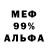 Амфетамин 97% $Andrey$