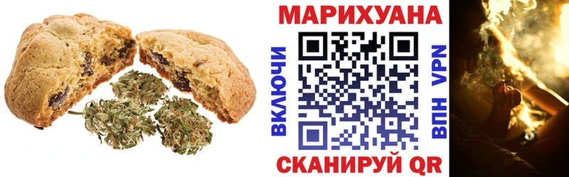 Купить где  Псков  Canna-Cookies марихуана 