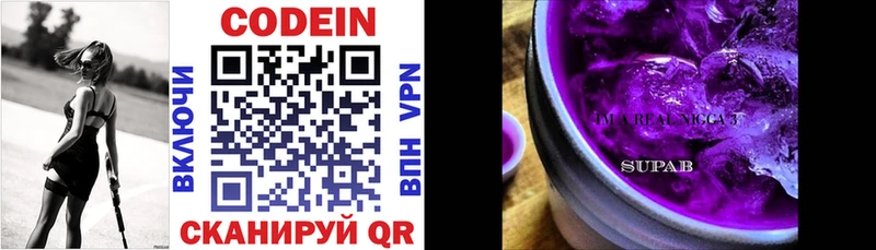 Купить  Псков  Кодеиновый сироп Lean Purple Drank 