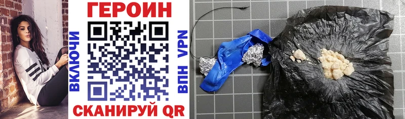 ГЕРОИН Heroin  Купить где  Псков 