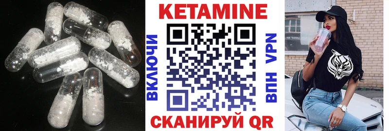 Купить где  Псков  КЕТАМИН VHQ 