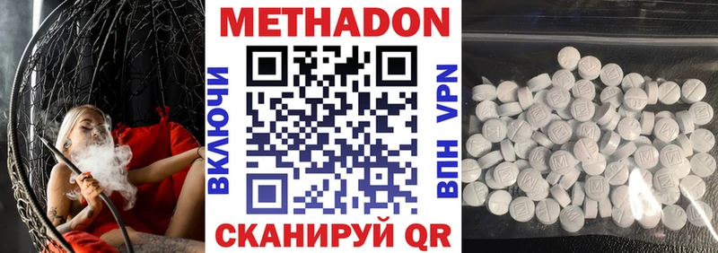 Купить Псков Метадон VHQ